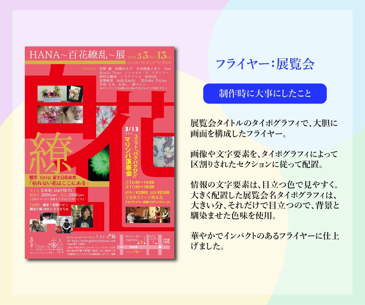 常にお客様の想像を超え、納得クオリティを提供します 皆様の、制作物に対する熱い思いをお聞かせください！ イメージ3