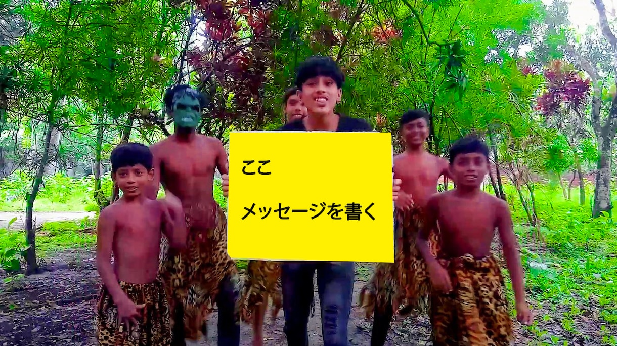 I will create a videoます message in the jungle イメージ1