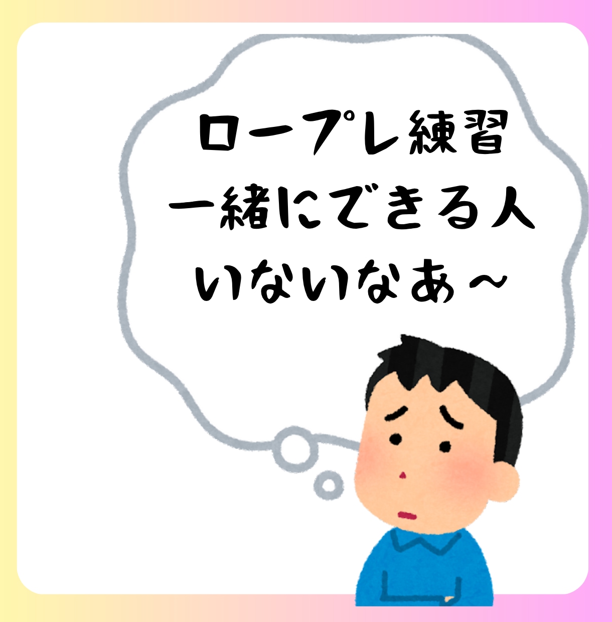 キャリアコンサルタント実技試験対策手伝います 一発合格の秘訣教えます。元自衛官キャリコンのテクニック！ イメージ2