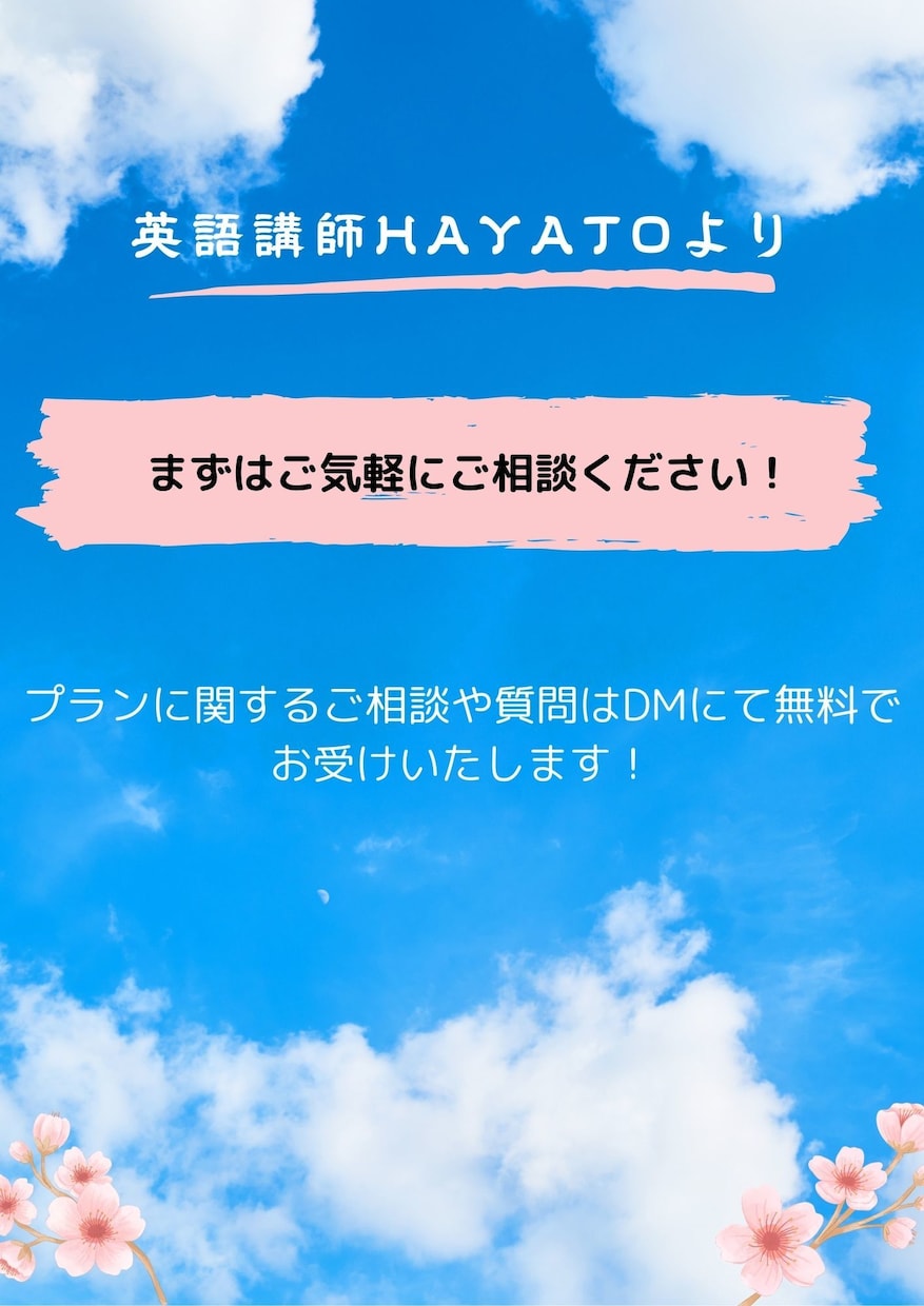 あなただけの英語教材を提供します 私立＆国立大学二次試験に特化したオーダーメイドの対策講座 イメージ5