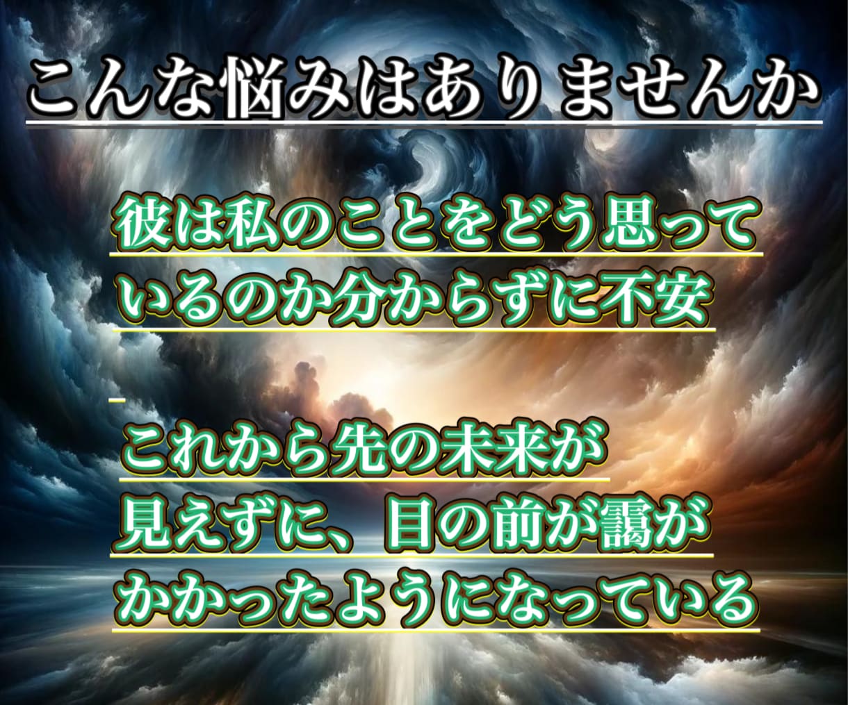 本気で叶えたい人限定【複雑恋愛】ご縁から占います 二人の恋の行方。絡み合うご縁からお相手との未来を鑑定します イメージ3