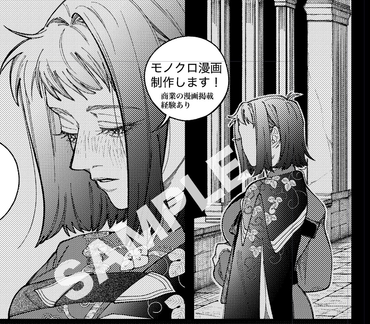 モノクロ漫画の制作を承ります 【✔︎商業の読切作品 掲載経験あり】 イメージ1
