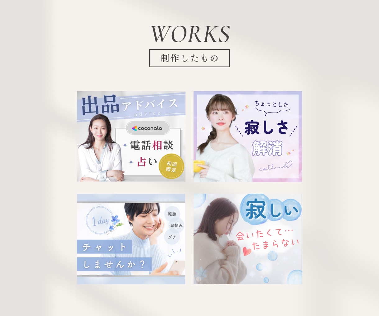 女性出品者のための❤️ココナラサムネイル作成します 目立つだけでいいの？あなたの雰囲気『らしさ』をプラスしよう✨ イメージ3