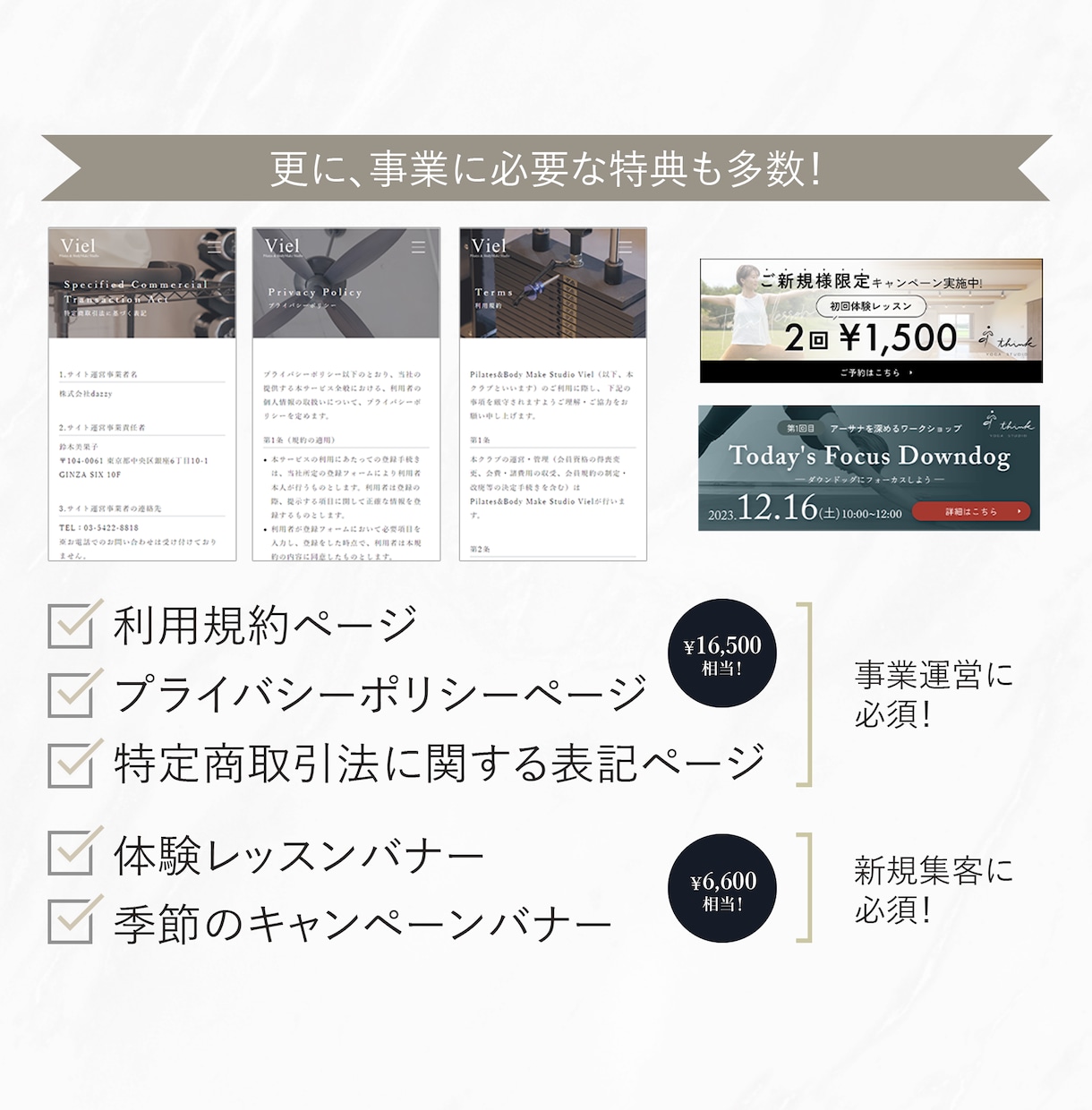 実績多数！ヨガスタジオさまのホームページ制作します スタジオの強みを活かしたホームページが経営者様を強力サポート イメージ3
