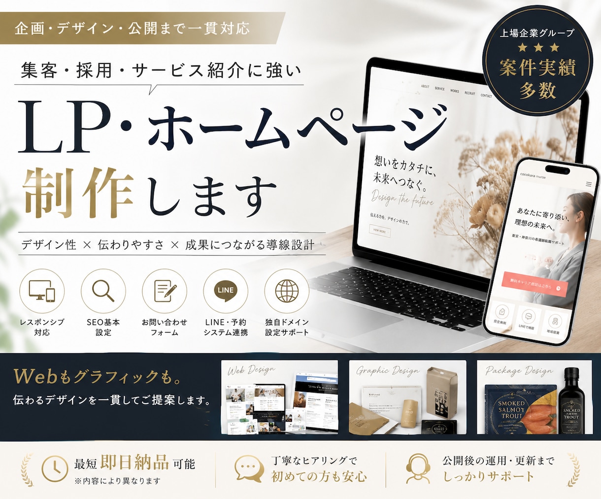 LP・HP(英語対応可)を高品質に制作します デザイン・構成・制作・公開までワンストップで対応します。 イメージ1
