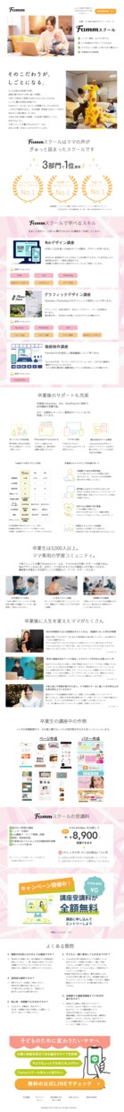 低価格でLPデザインいたします 丁寧に、気持ちに寄り添えるデザインを作成いたします イメージ3