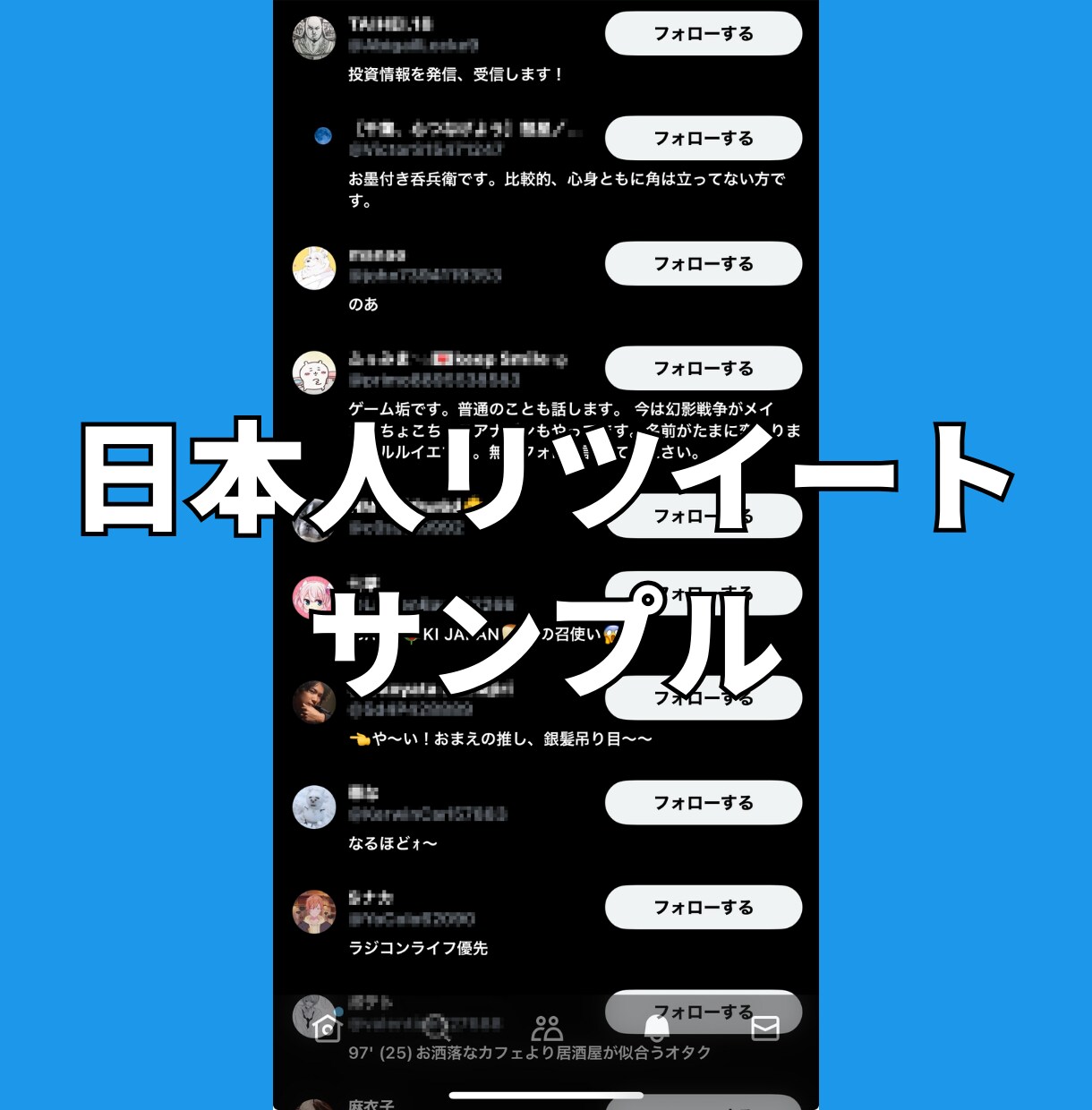 Xツイッター日本人リツイート！100以上拡散します 【最安】X（旧ツイッター）の日本人リツイート100以上拡散！ イメージ5