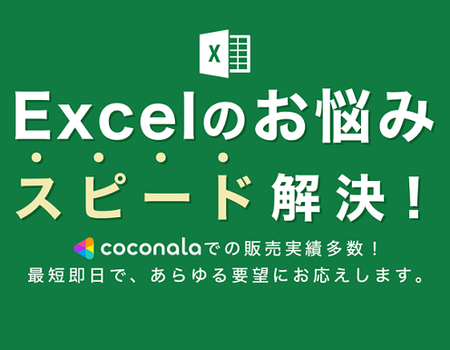 翌日納品：エクセル関数・グラフ加工を作業代行します 【購入は相談後でOK】問合せ後、納品物イメージを提示します イメージ8
