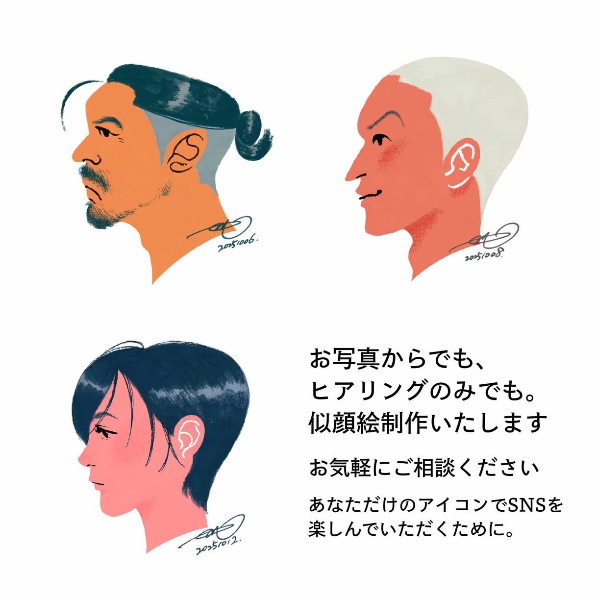SNSで使えるアイコンを描きます 毎日見るアイコンをあなたにぴったりのイラストにしませんか？ イメージ1