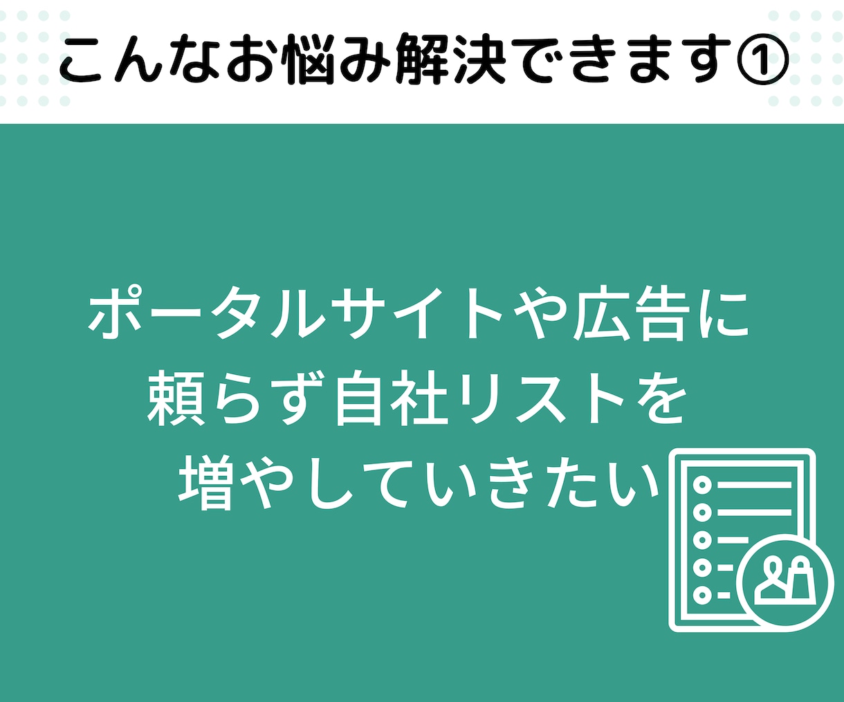 LINE公式アカウントをフルパッケージで構築します 自動応答やメニュー等の初期設定から集客導線の構築までお任せ！ イメージ2