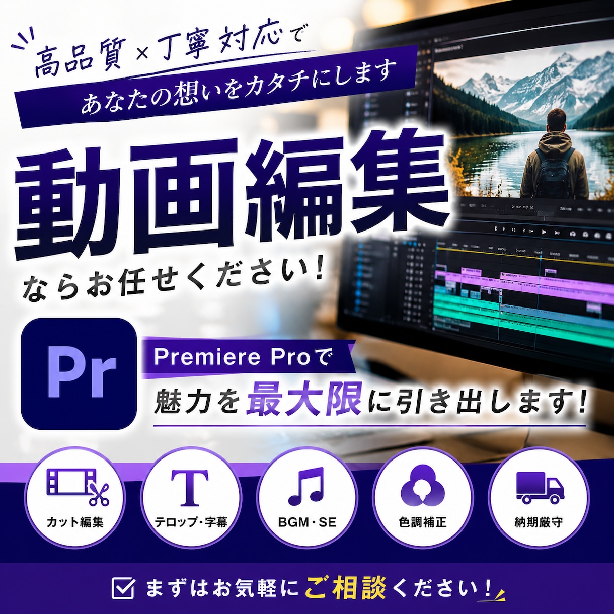 高品質な動画を提供します あなたのイメージを動画にします！ イメージ1