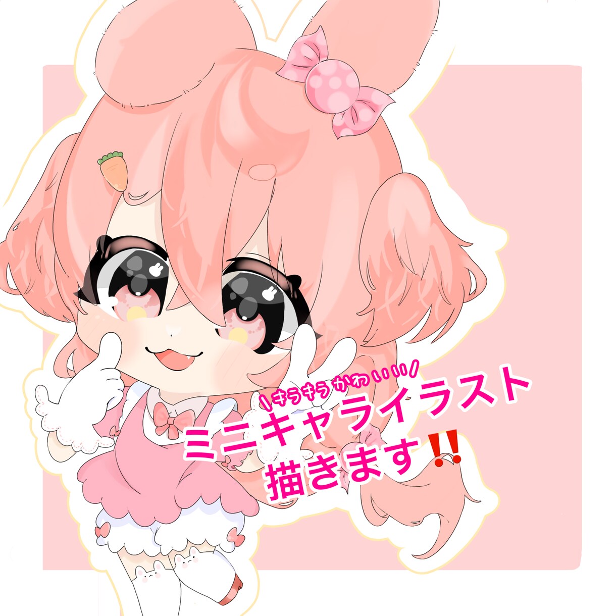 商用利用可！ミニキャラ描きます SNSアイコン，グッズ、サムネに！ イメージ1