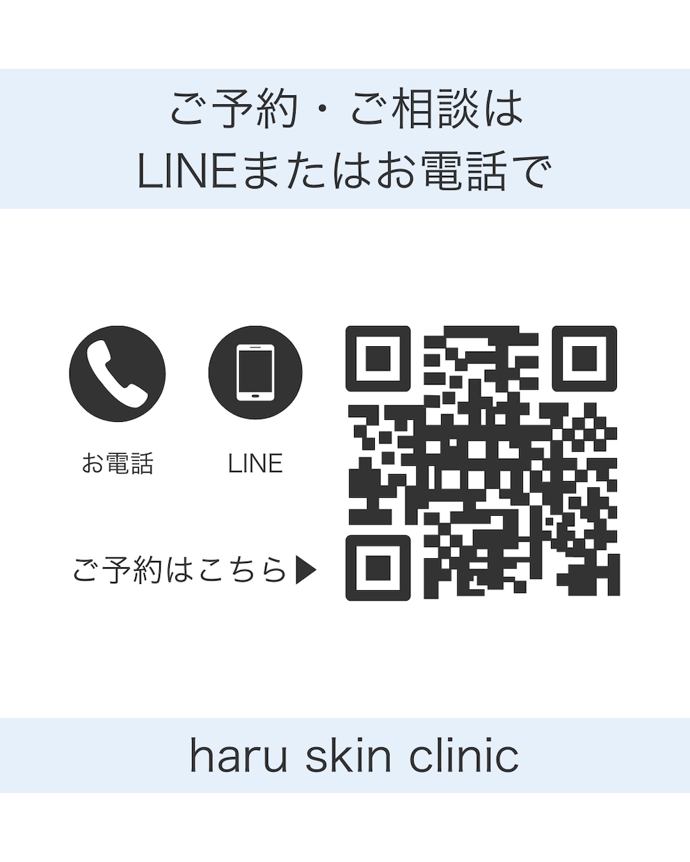 美容クリニック向けSNS投稿デザイン作成します 清潔感のあるデザインで施術紹介・お知らせに最適 イメージ4