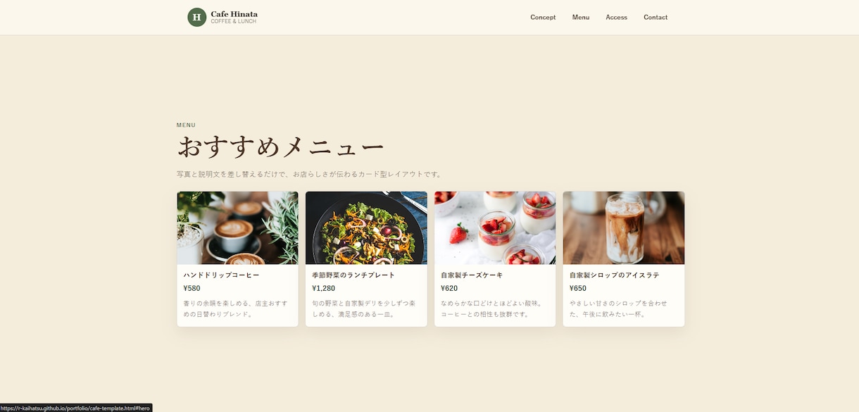 個人店様向けにWebサイト制作します 作って終わりにしない安心のWeb制作 イメージ2