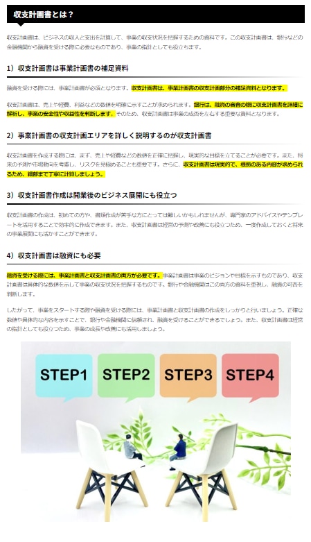 1記事｜法律ライターが高品質SEO記事を執筆します 法律、ビジネス、マネー、不動産などの専門記事ならお任せ下さい イメージ10