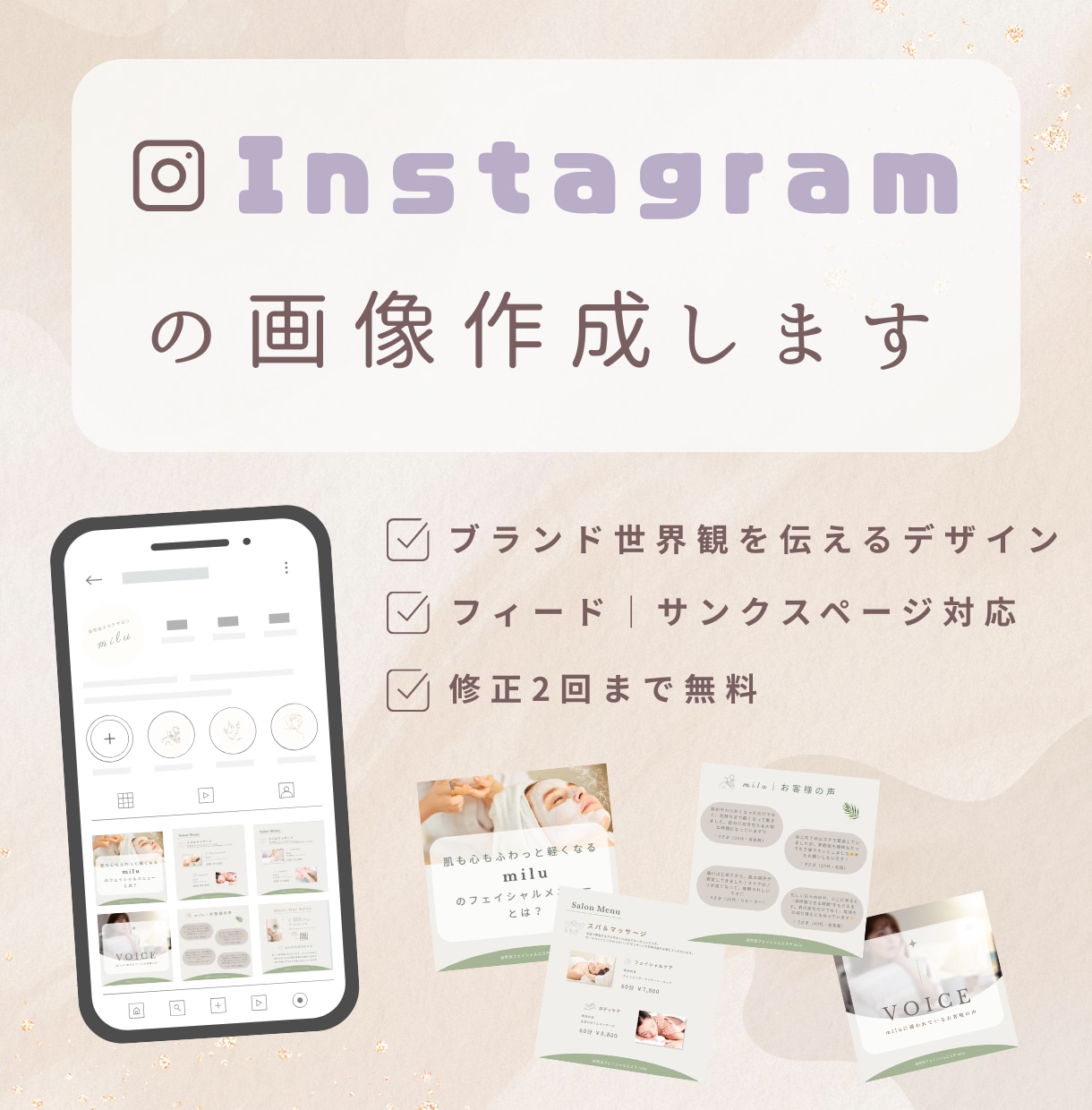 Instagram投稿画像 作成します ＼ふんわりおしゃれな世界観で魅せる！／【Canva納品OK】 イメージ1