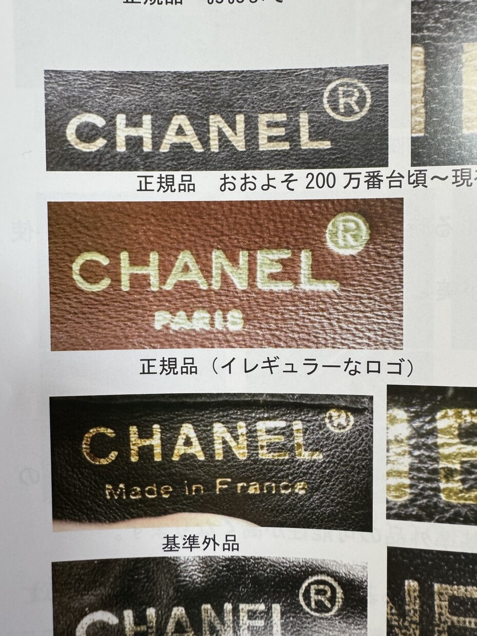 コレって本物？偽物？ブランド品バイヤーが真贋します ブランド品バイヤーがブランド品を本物か偽物か見極めます イメージ3