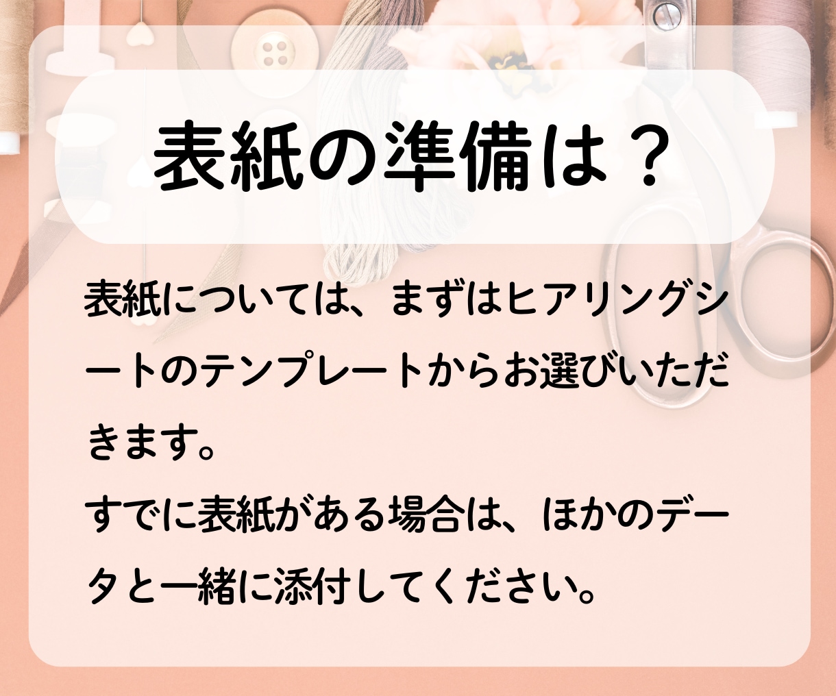 手芸本専門のKindle出版サポートします あなたの手芸作品を、読みやすく美しい一冊に。 イメージ8