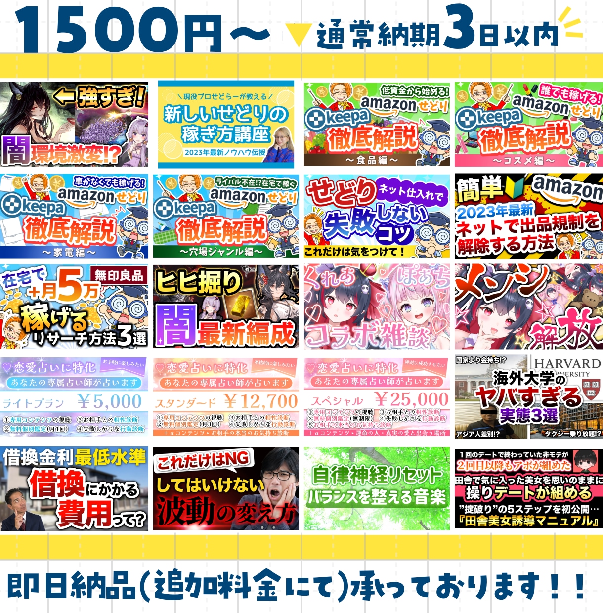 イラストレーターが✨目に留まる✨サムネ制作します 実績多数！経験豊富✨各SNSサムネ/広告/バナー/商品説明等 イメージ4