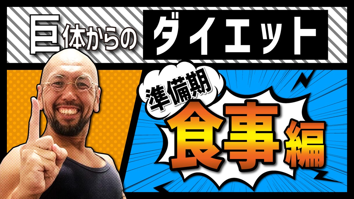 YouTubeサムネイルを制作いたします なんかダサい…底辺YouTuberからの脱出 イメージ2