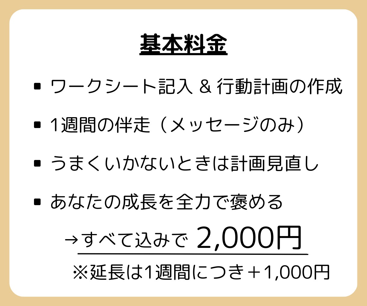 今度こそ変わりたい！あなたの習慣化をサポートします 三日坊主から卒業しよう！新しい自分に出会ってみませんか？ イメージ10