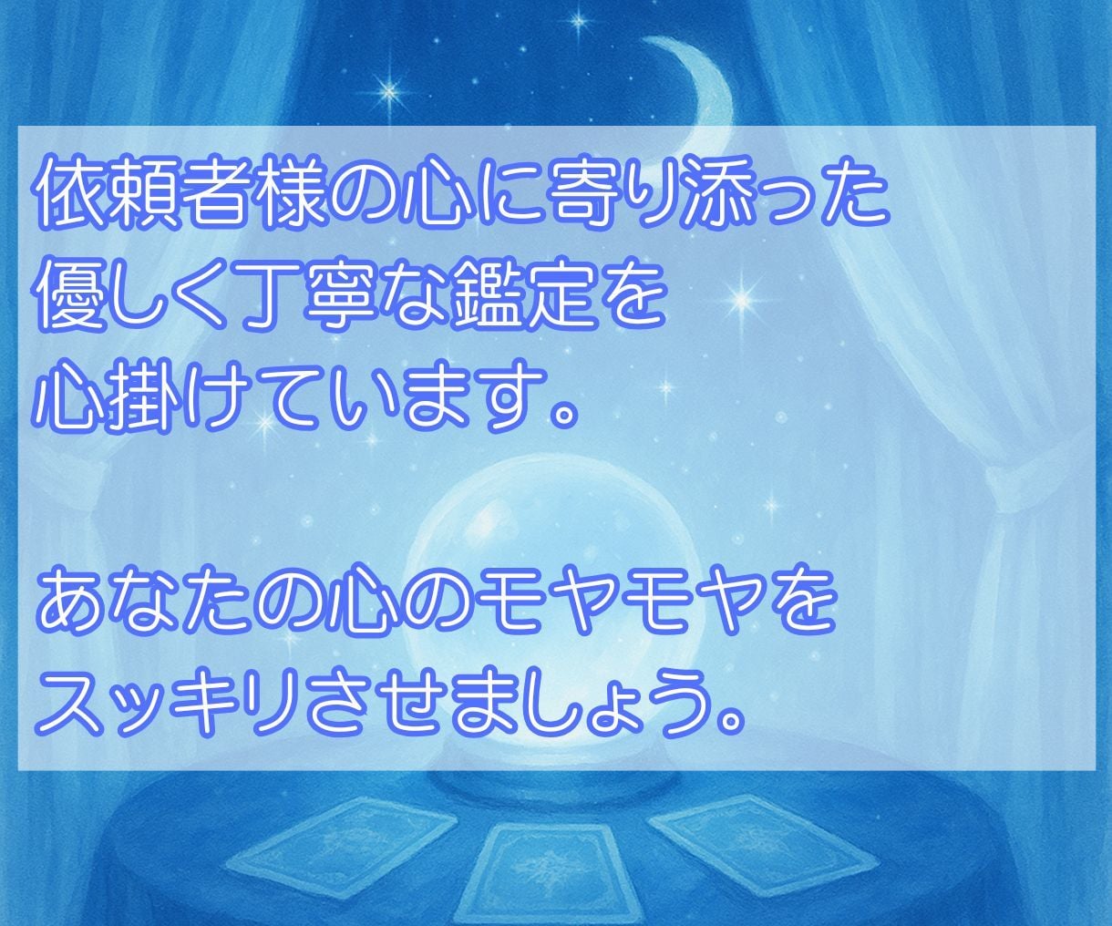 最短30分☆気になる相手の気持ちタロットで読みます 相手の気持ちを把握し、心をスッキリさせてみませんか？ イメージ4