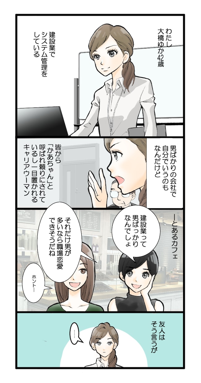 1P5000円で漫画描きます お話は得意だけど絵が苦手という方！ イメージ4