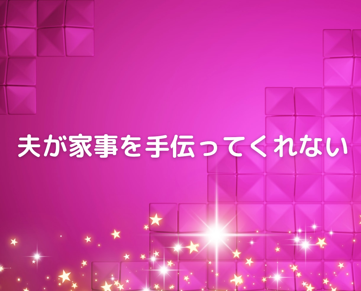 夫婦の悩み❗不倫浮気❗再婚離婚の悩みをお聞きします 50代心理カウンセラーが優しく寄り添うチャット相談アドバイス イメージ8