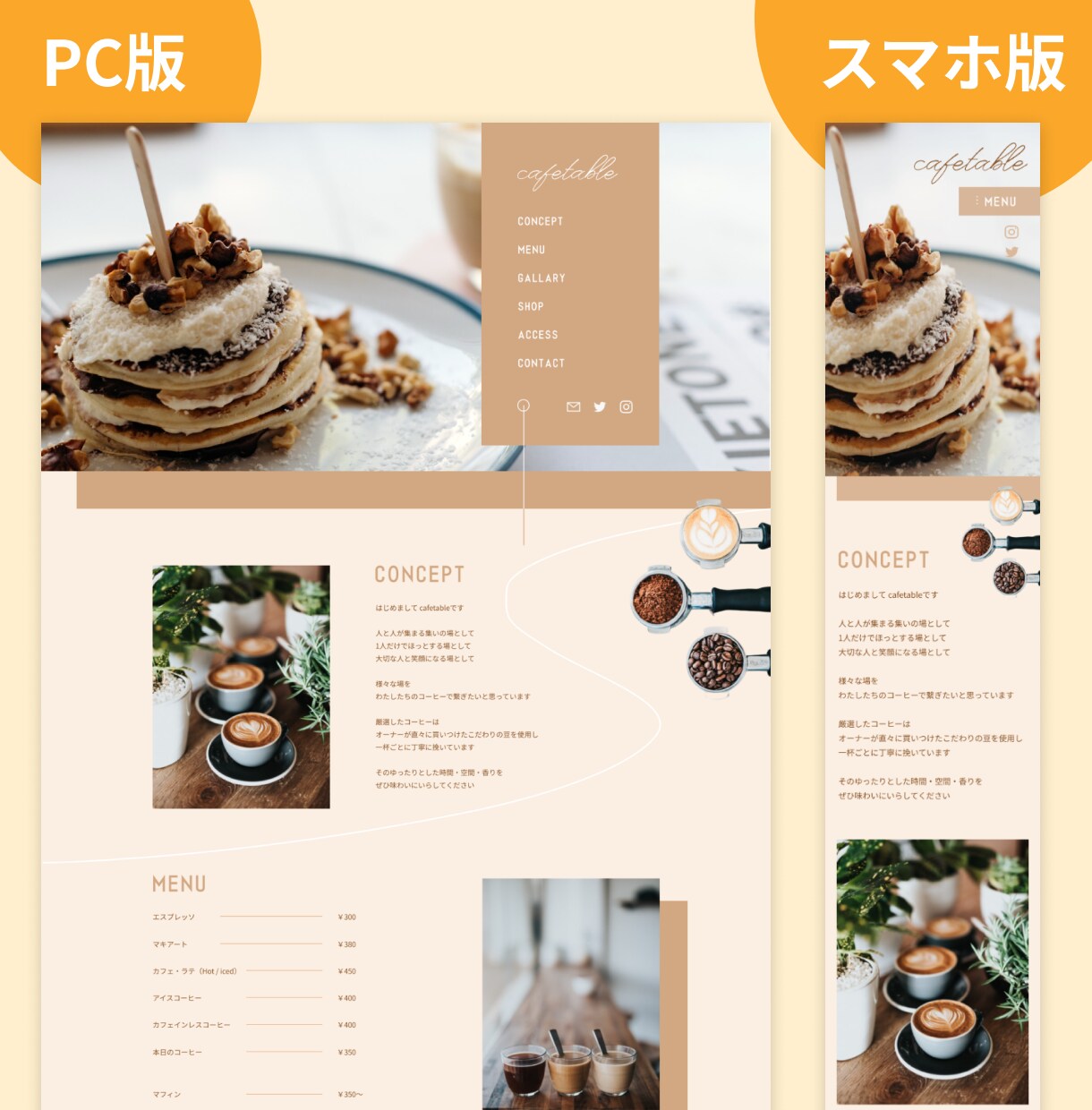 スマホ込み◎Webサイト・LPデザインお作りします シンプルで相手に伝わるオリジナルデザインを制作いたします イメージ9