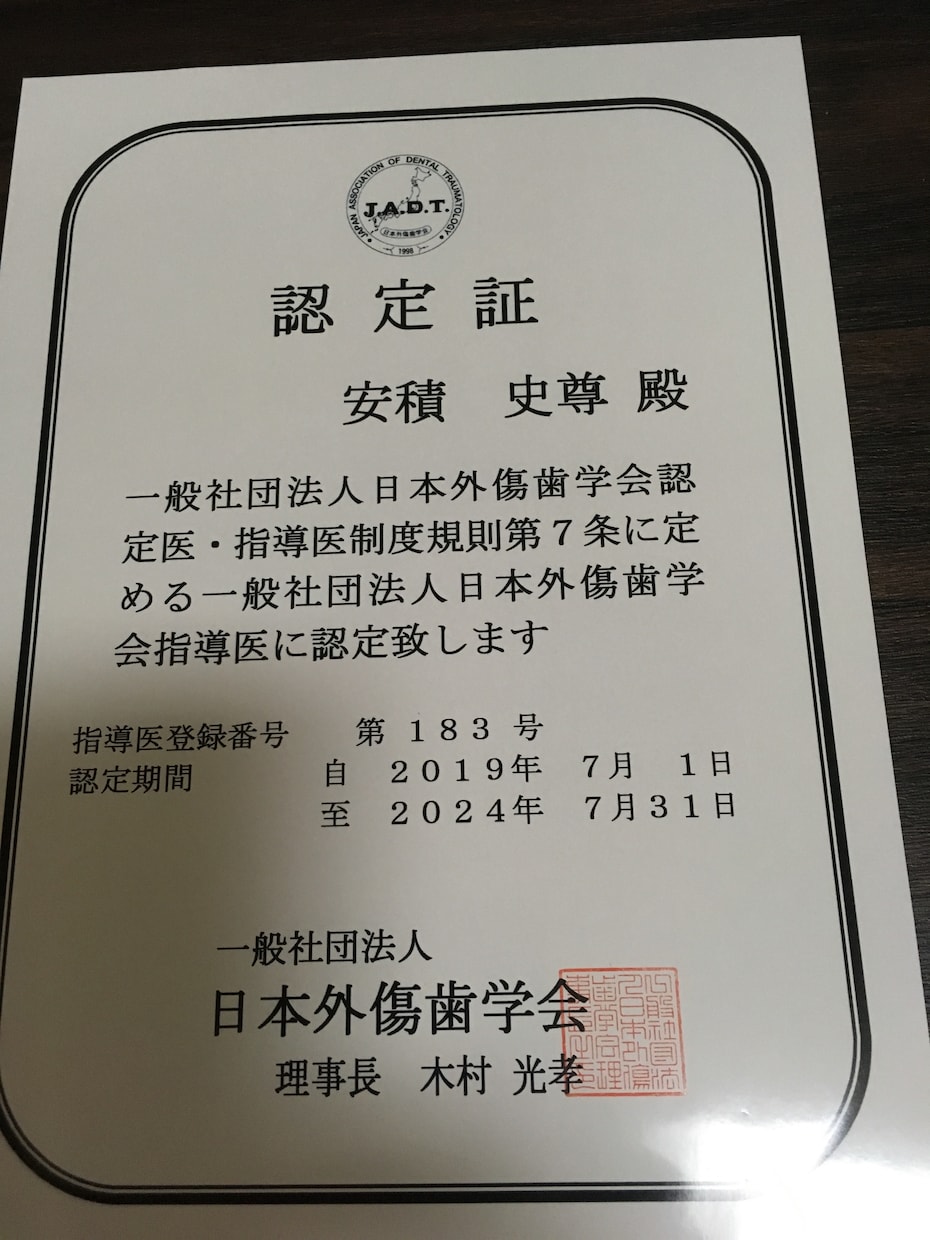 実名ですので責任持って歯、口腔の悩みに対応します 歯科医師による歯科全般に関する悩み相談です。 イメージ3