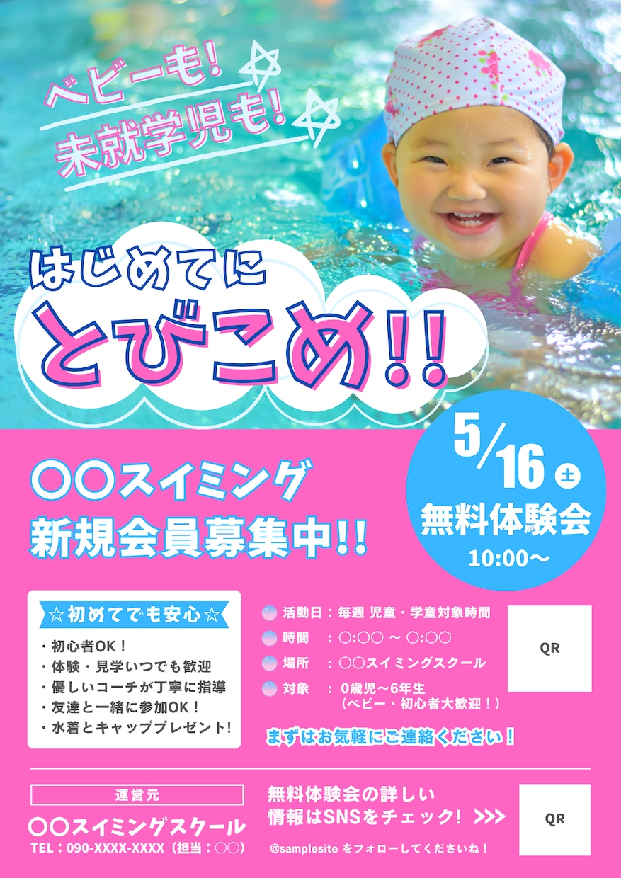 7月末まで特別価格！「伝わるデザイン」制作します 言葉とデザインで魅せる！パッと目を引くチラシ、お任せください イメージ2