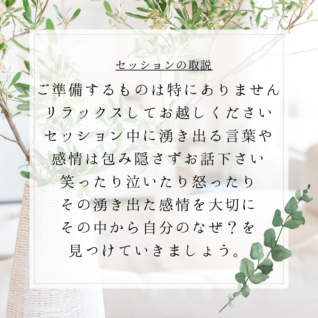 マインドコーチングセッションします 子育て、ペットとの暮らしの不安を解消しませんか？ イメージ4