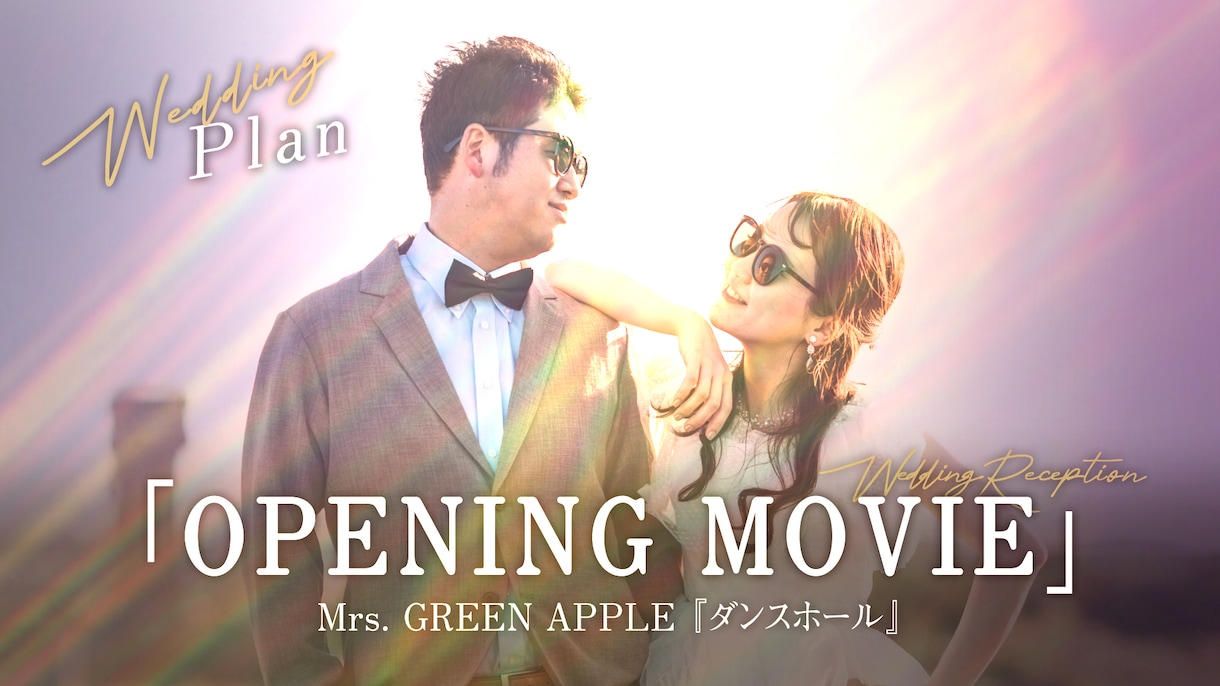 ミセス「ダンスホール」でお洒落な結婚式OP作ります ワクワクが止まらない！ダンスホールで華やかな幕開けを。 イメージ1