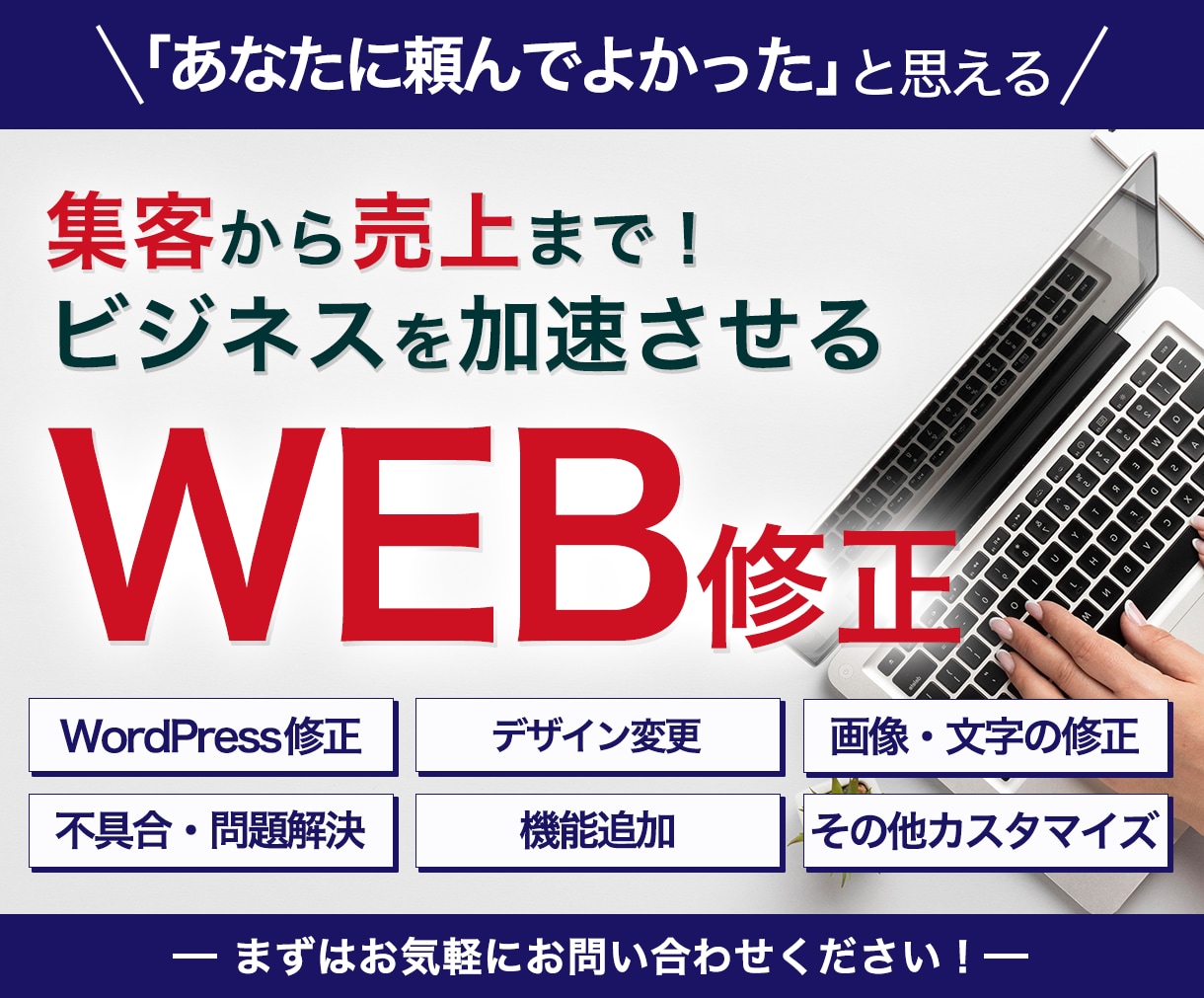WordPress 修正・カスタマイズいたします あなたのご希望に最適なWEBサイトに修正・カスタマイズ イメージ1