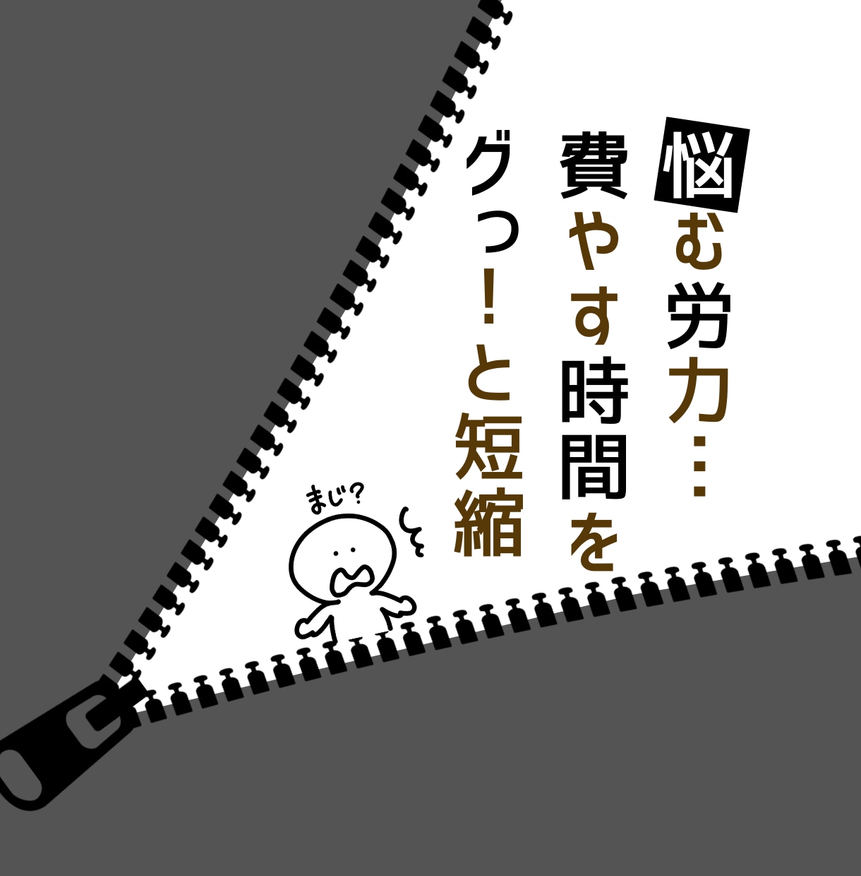 初回限定／分からないから、動けない→サポートします 何が分かっていないか…それが分からない方もOK！御用聞き窓口 イメージ3