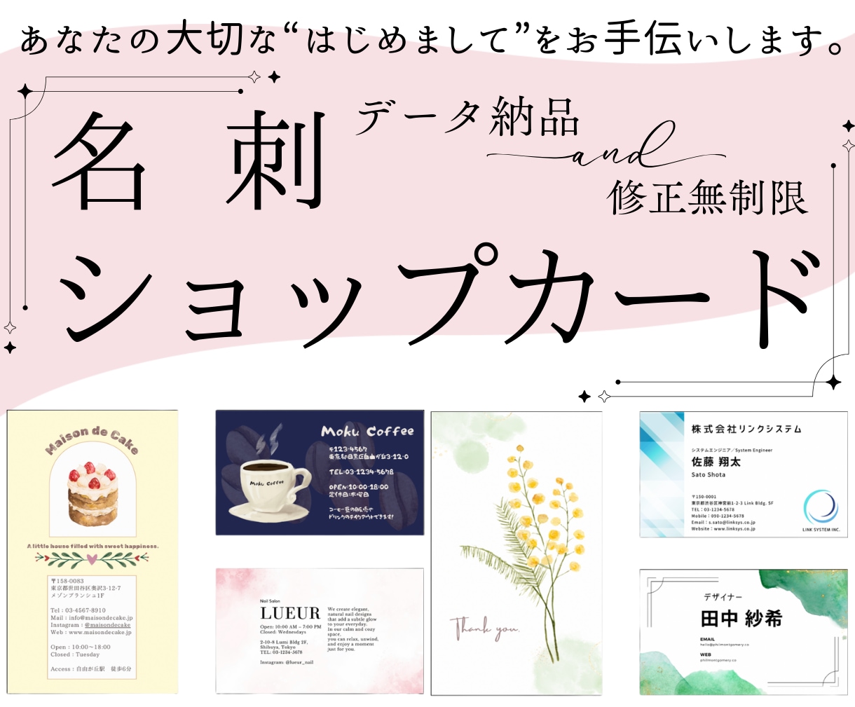 データ納品｜名刺やショップカード作製します 印刷用データをそのままお渡し！修正無制限対応！ イメージ1