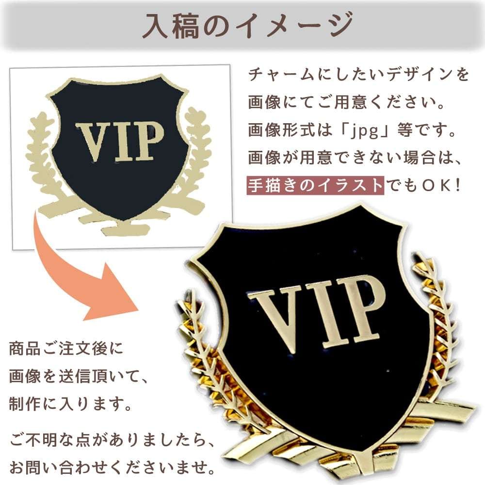 オリジナルのチャームをお作り致します オリジナルブランドロゴ・記念品・ノベルティグッズにどうぞ イメージ8