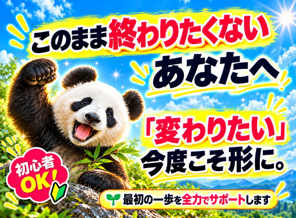 初心者でもnote無料記事で稼ぐ方法を教えます AIを活用！スキル不要で収益を狙える最新モデルを解説！ イメージ3