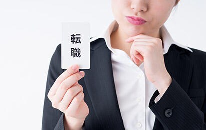 転職すべきか、今の会社にいるべきか教えます 今の職場・仕事に不満を抱えている方へ イメージ1