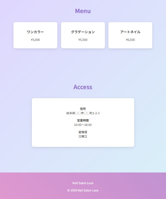 HTML/CSSでシンプルなホームページ制作します シンプルで見やすいサイトを丁寧に制作します イメージ4