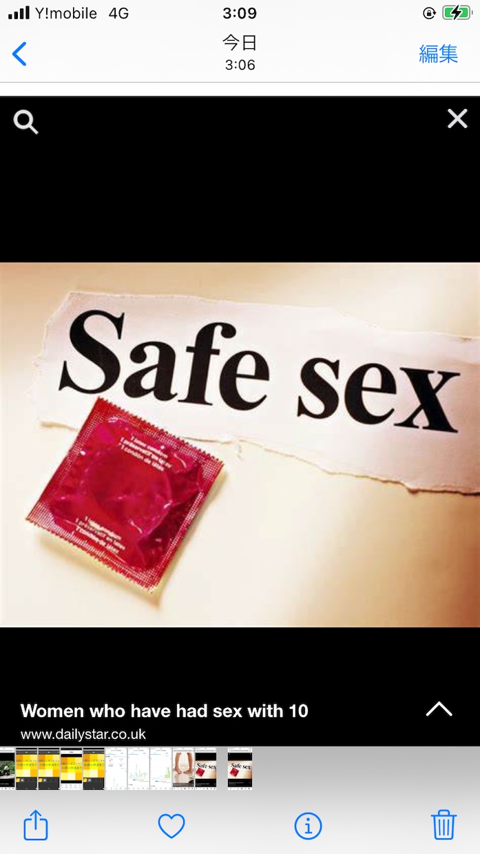 誰にも相談できない性(SEX)のこと、お聞きします 男性女性LGBT関係なく性的な悩みごとお話下さい。秘密厳守！ イメージ1