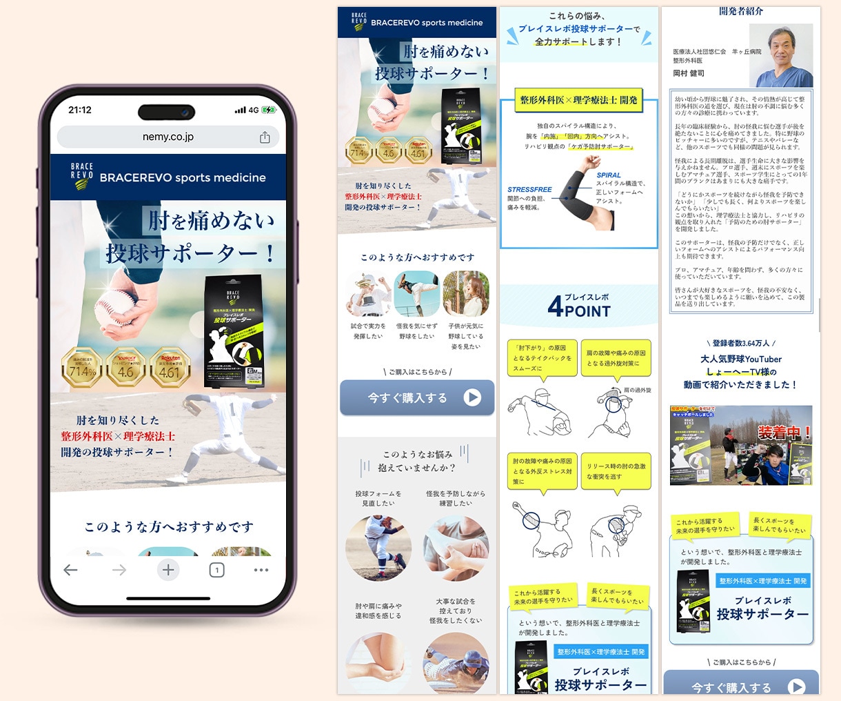LP作成から改善提案まで行います 5名様限定価格！ファーストビュー特化・修正無制限！ イメージ2