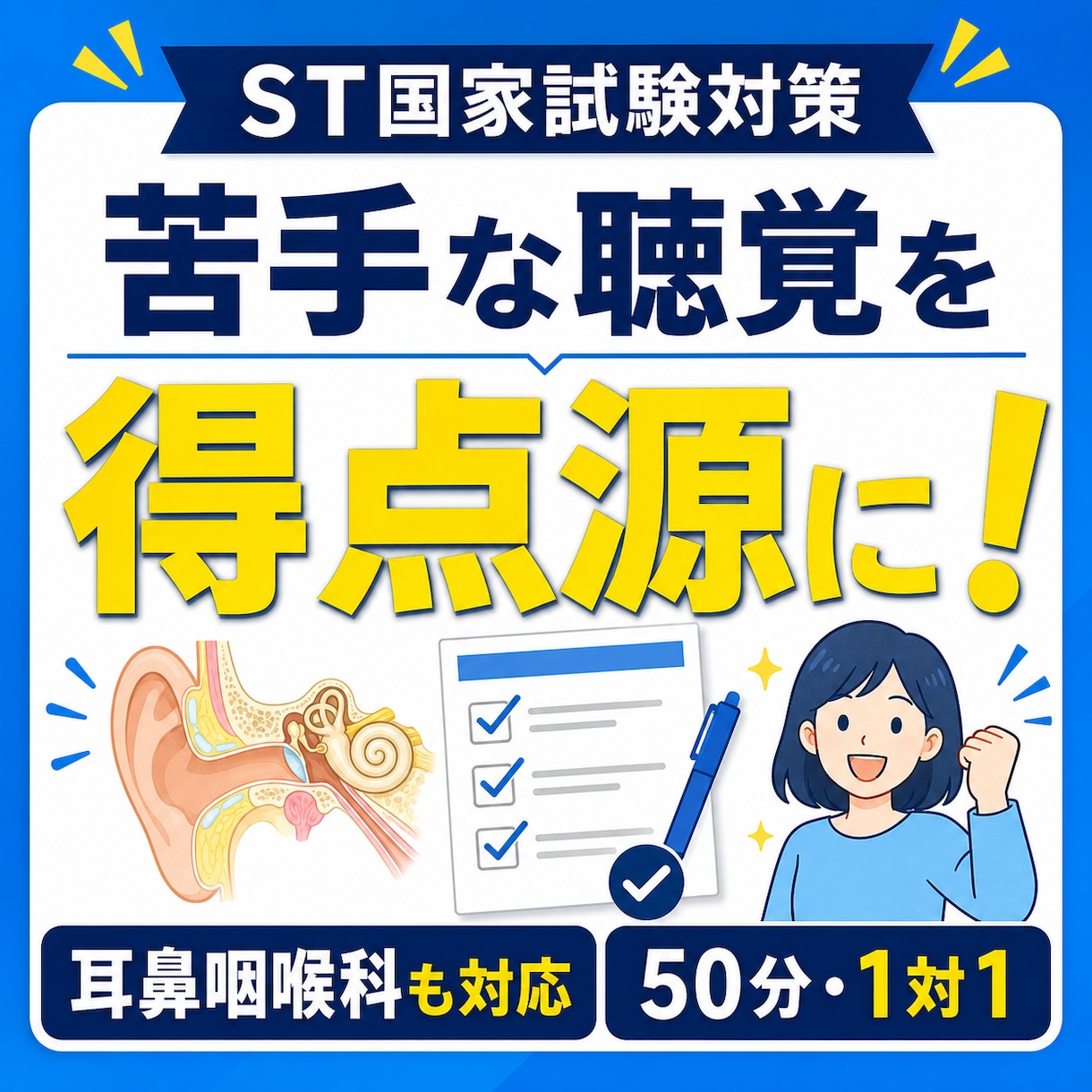 ST国家試験の聴覚分野を専門的に解説しますます 補聴器特性検査・聴覚疾患など国試でつまずくポイントを個別対策 イメージ3