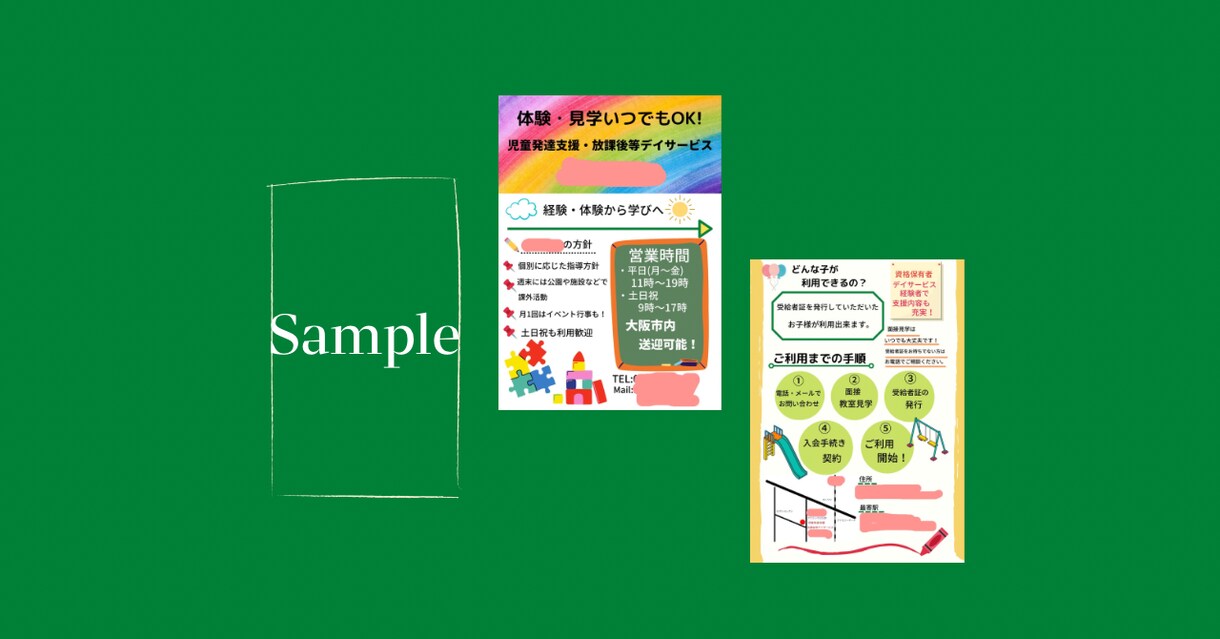 イベントやお店のチラシ作成いたします あなたの個性を表現して、お店イベントをアピールませんか？ イメージ2