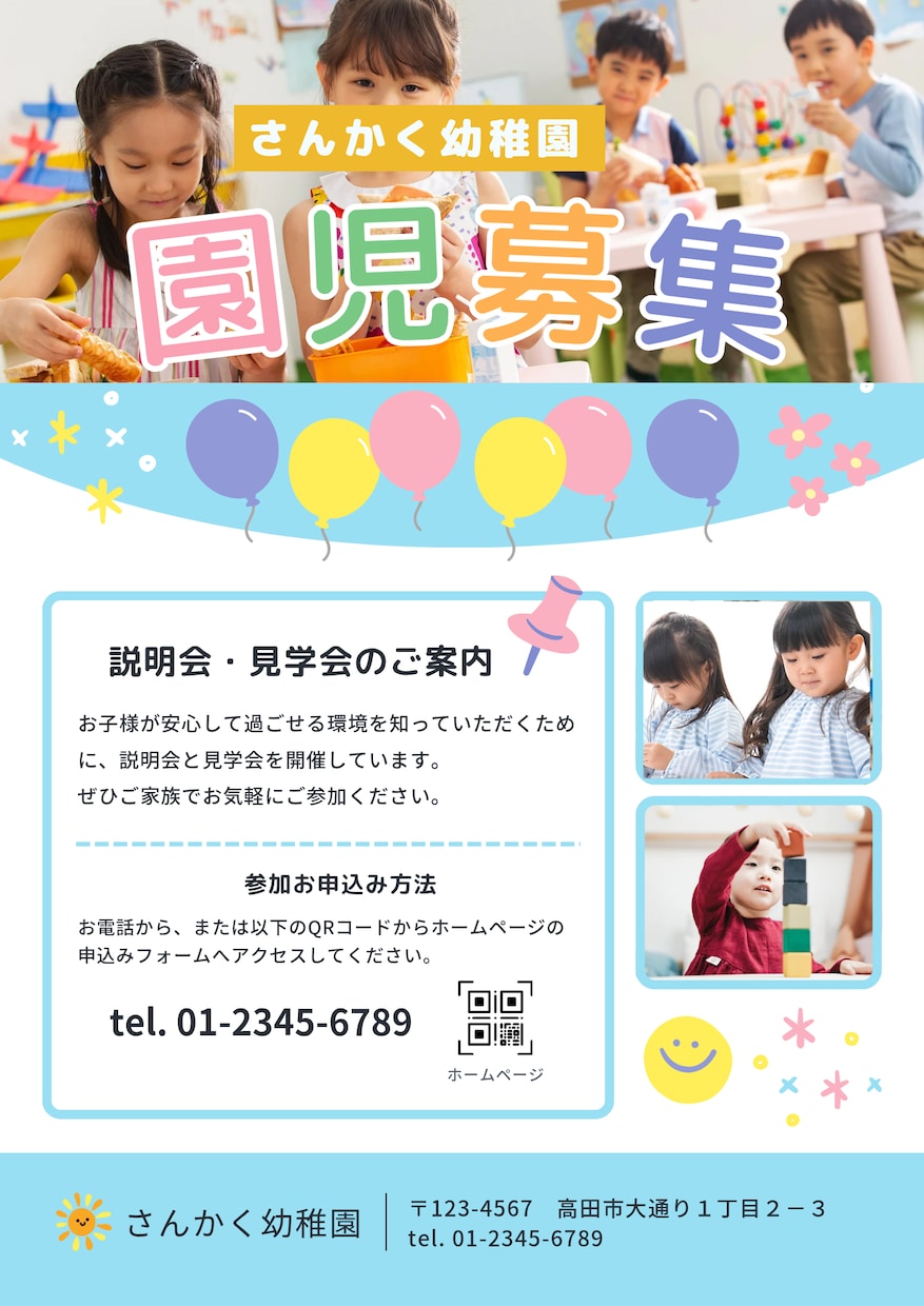 安くて効果的なチラシをお作りします 初心者も歓迎！企業から個人まで高品質を安価でお届け！ イメージ1