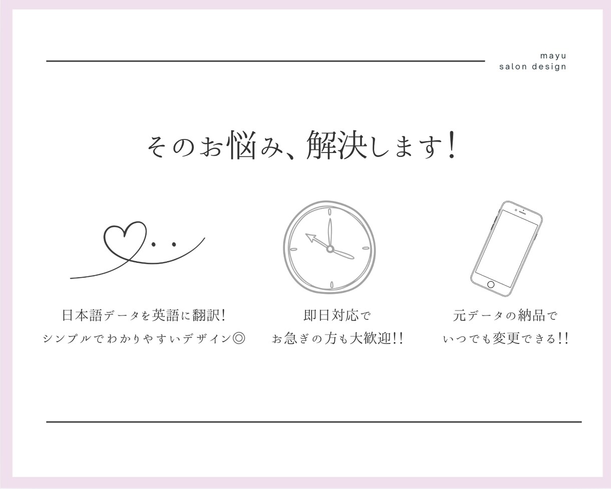 インバウンド用★英語・スペイン語メニュー作ります シンプルで分かりやすい！インバウンドもバッチリ集客♪ イメージ3