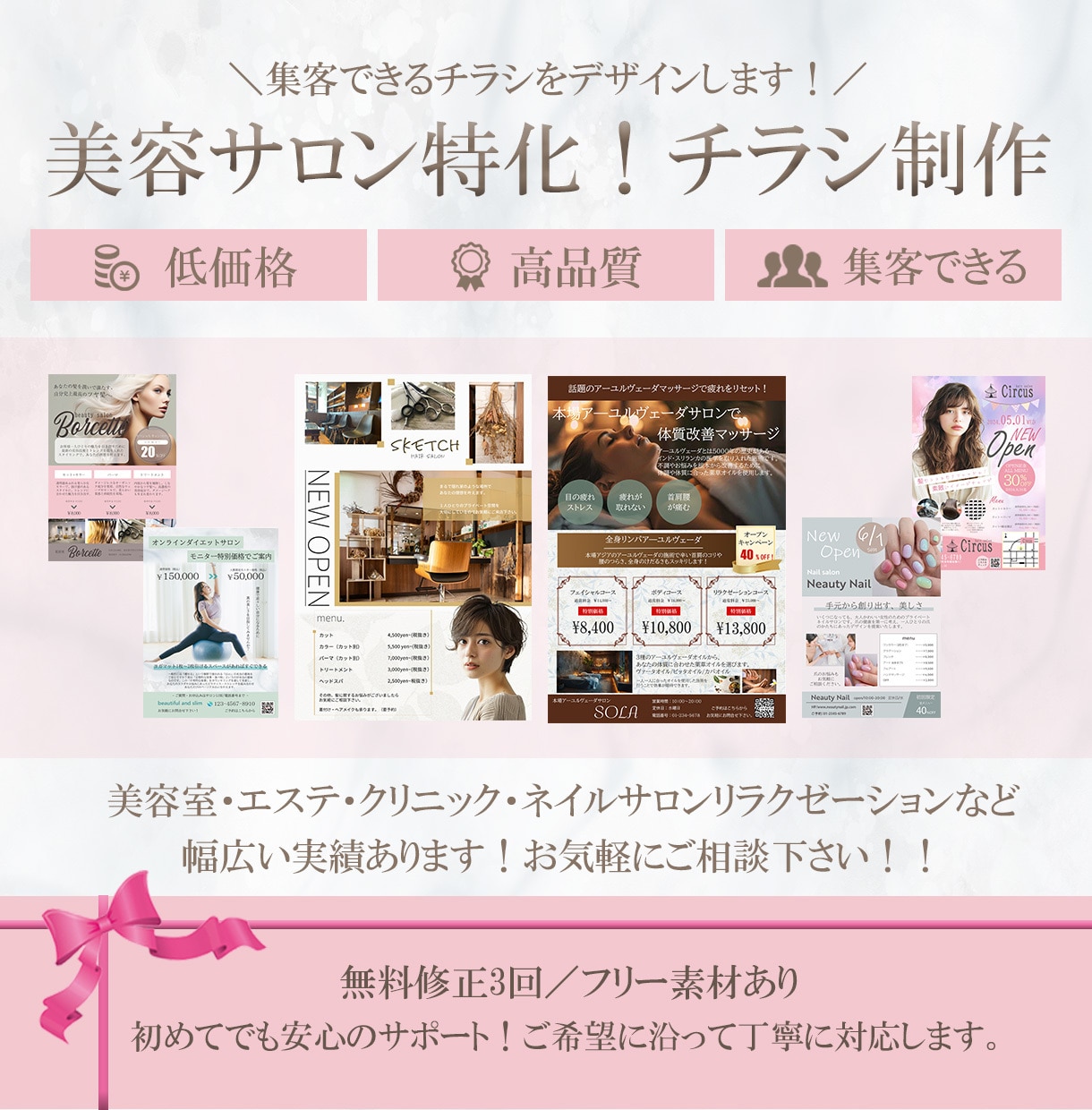 集客できるチラシをデザインします ココナラ初心者歓迎！！ご希望に沿って丁寧に対応します。 イメージ1