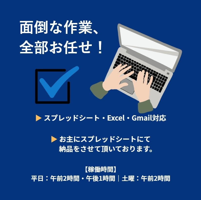 手動でフォーム送信営業！代行して営業致します 500件から受諾出来ます。小口から大口まで。 イメージ3