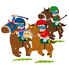 〇競馬場に行く方への軸馬選定バイブル授けます メインレースまで軽く馬券で遊び時間が潰れればな～と思う人必見 イメージ1