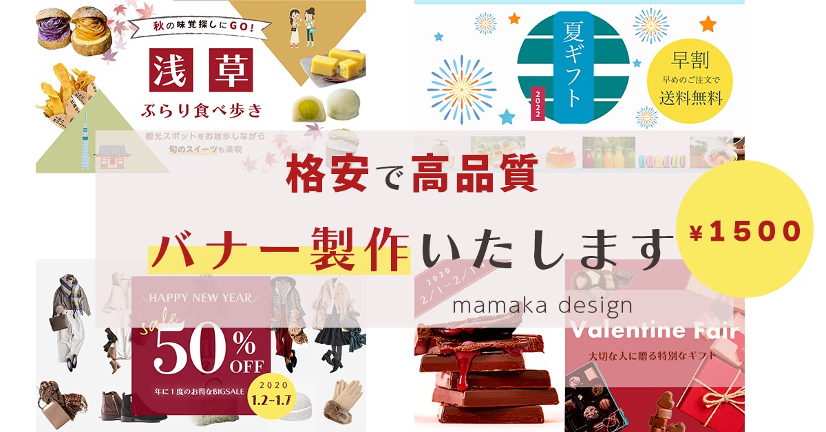 シンプルでやさしいデザインのバナー制作します シンプルで分かりやすいバナー、ヘッダー製作します イメージ1